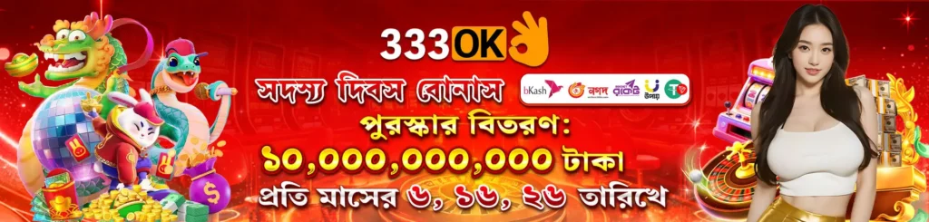 333OK BD Download