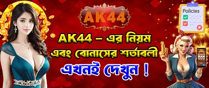 AK44 Bet APk Download