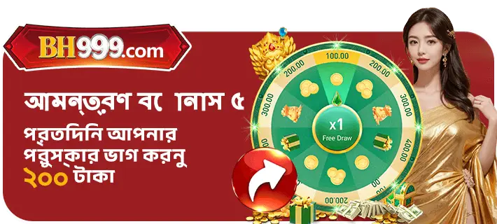 BH999 BD APK