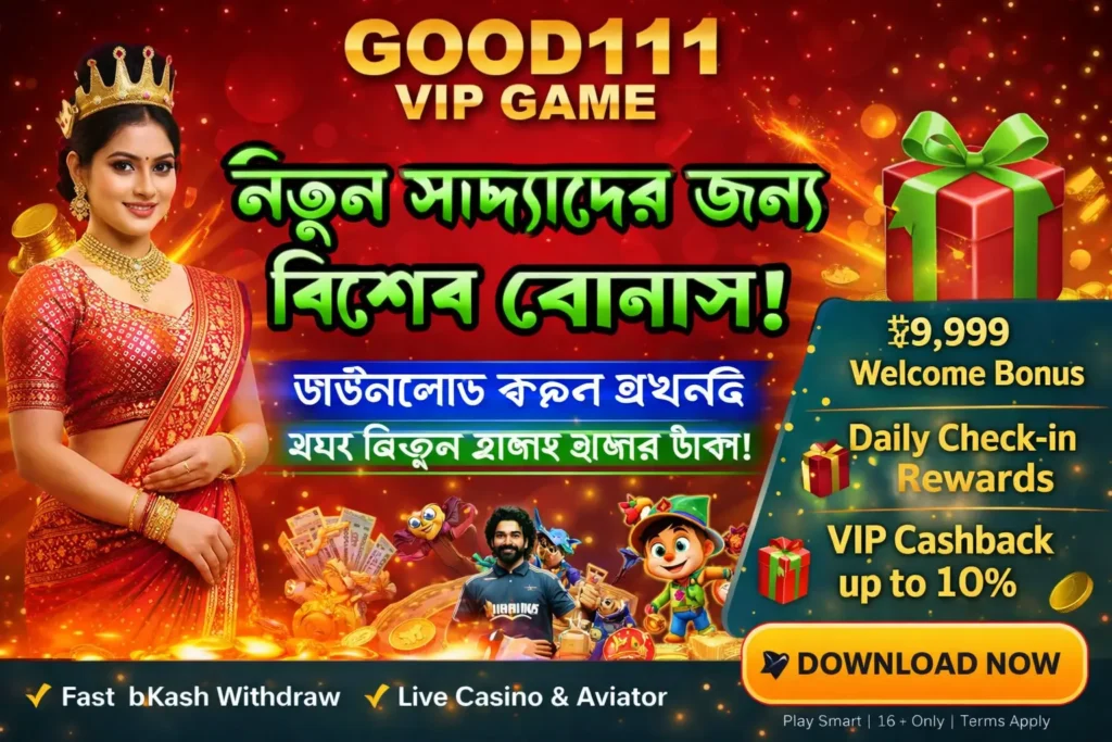 Good111 Download image