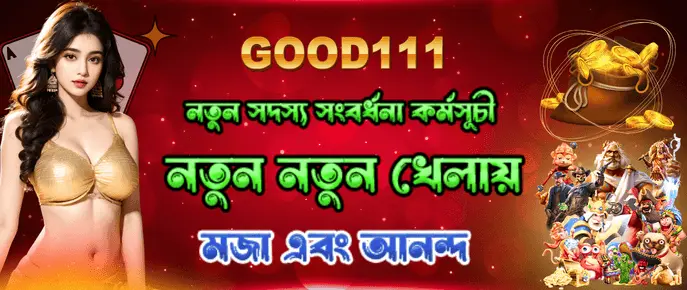 Good111 Game banner