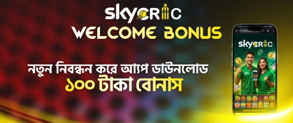 SKYCRIC App Download
