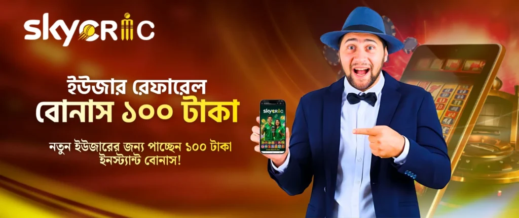 skyCRIC APP LOgin